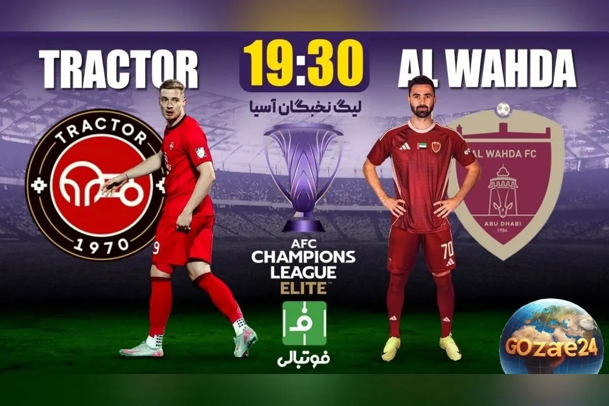 پیش‌بینی نتایج بازی تراکتور و الوحده؛ شانس پیروزی تیم تبریزی در شب مهم لیگ قهرمانان آسیا
