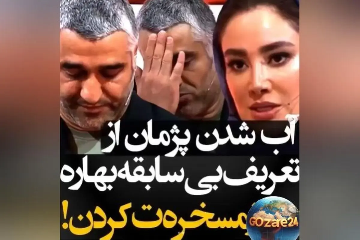 بهاره افشاری: پژمان جمشیدی نمونه‌ای از پشتکار و استعداد بی‌نظیر در دنیای بازیگری