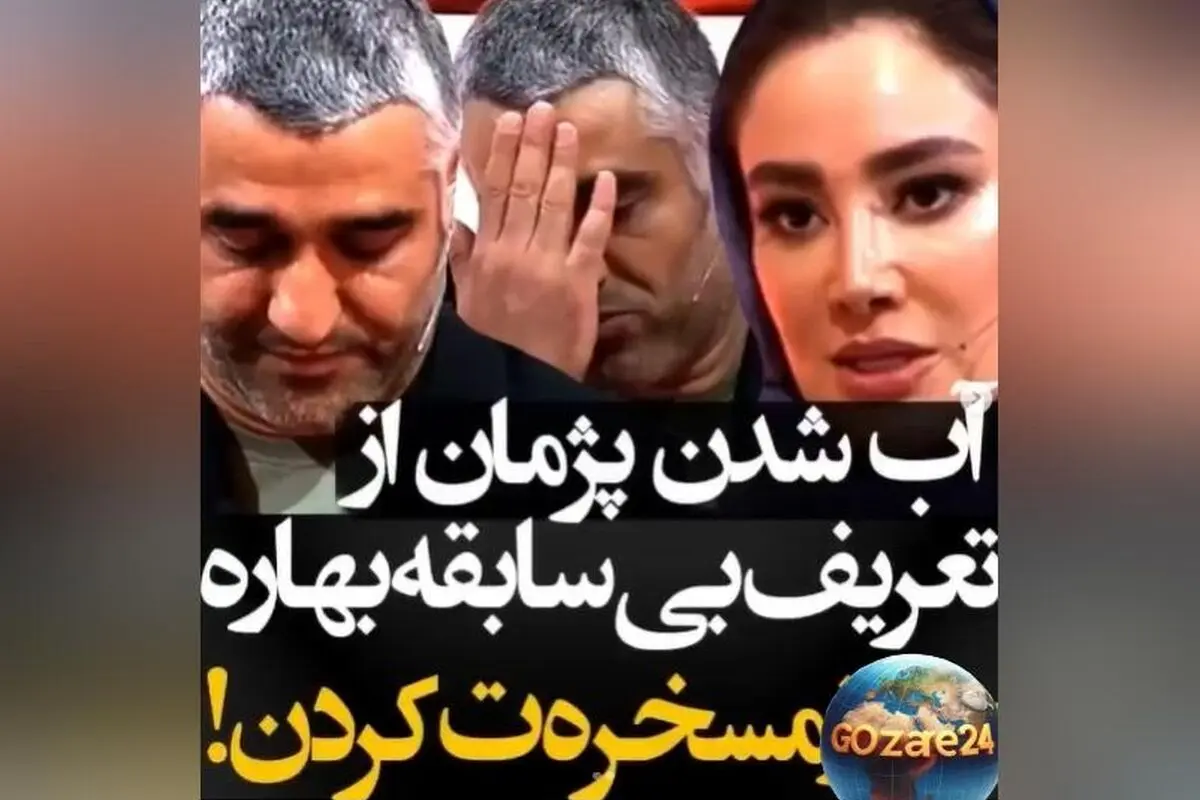 بهاره افشاری: پژمان جمشیدی نمونه‌ای از پشتکار و استعداد بی‌نظیر در دنیای بازیگری