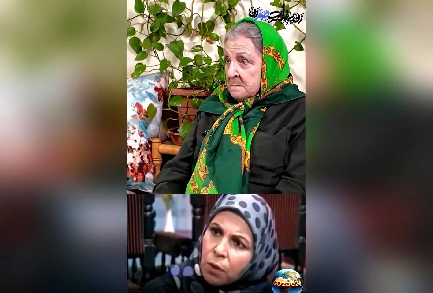 اوضاع تلخ آزیتا لاچینی در ۸۸ سالگی: مستأجر و سختی‌های زندگی پس از هفت دهه فعالیت هنری