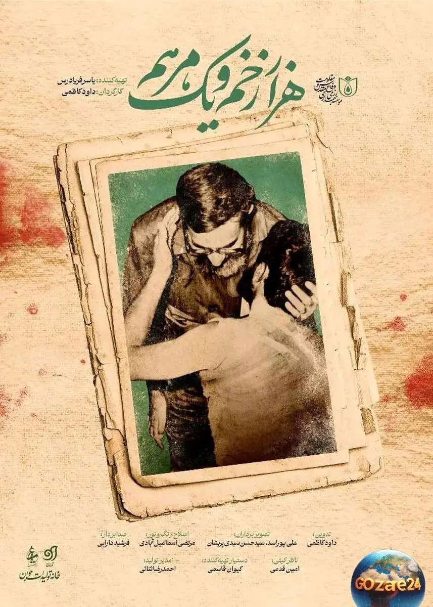 مراسم دیدار تاریخی رهبر انقلاب در لباس پاسداری و روپوش پزشکی در مستند «هزار زخم و یک مرهم» امشب پخش می‌شود