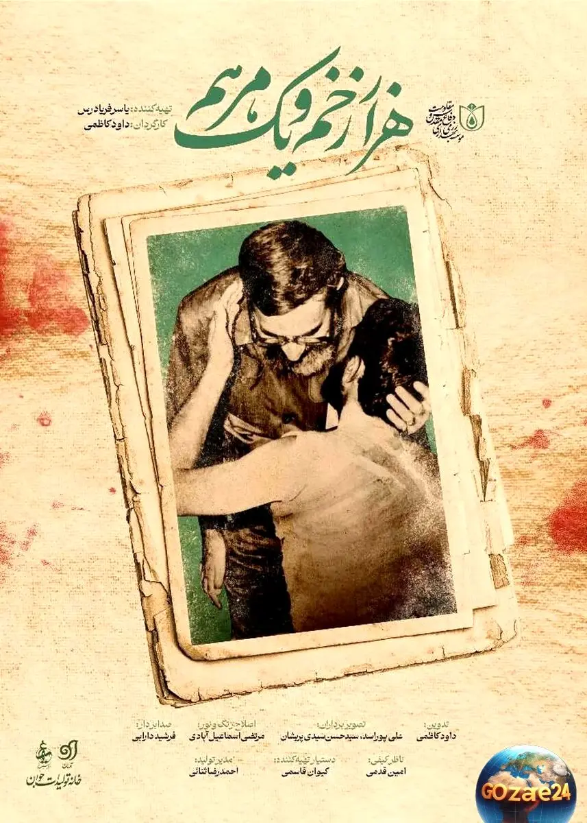 مراسم دیدار تاریخی رهبر انقلاب در لباس پاسداری و روپوش پزشکی در مستند «هزار زخم و یک مرهم» امشب پخش می‌شود