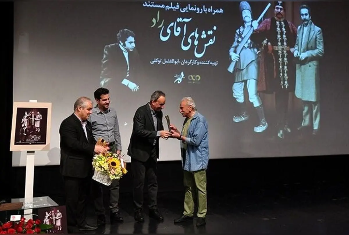 تجلیل از ایرج راد در مراسم بزرگداشت و رونمایی از فیلم مستند «نقش‌های آقای راد» در فرهنگسرای ارسباران