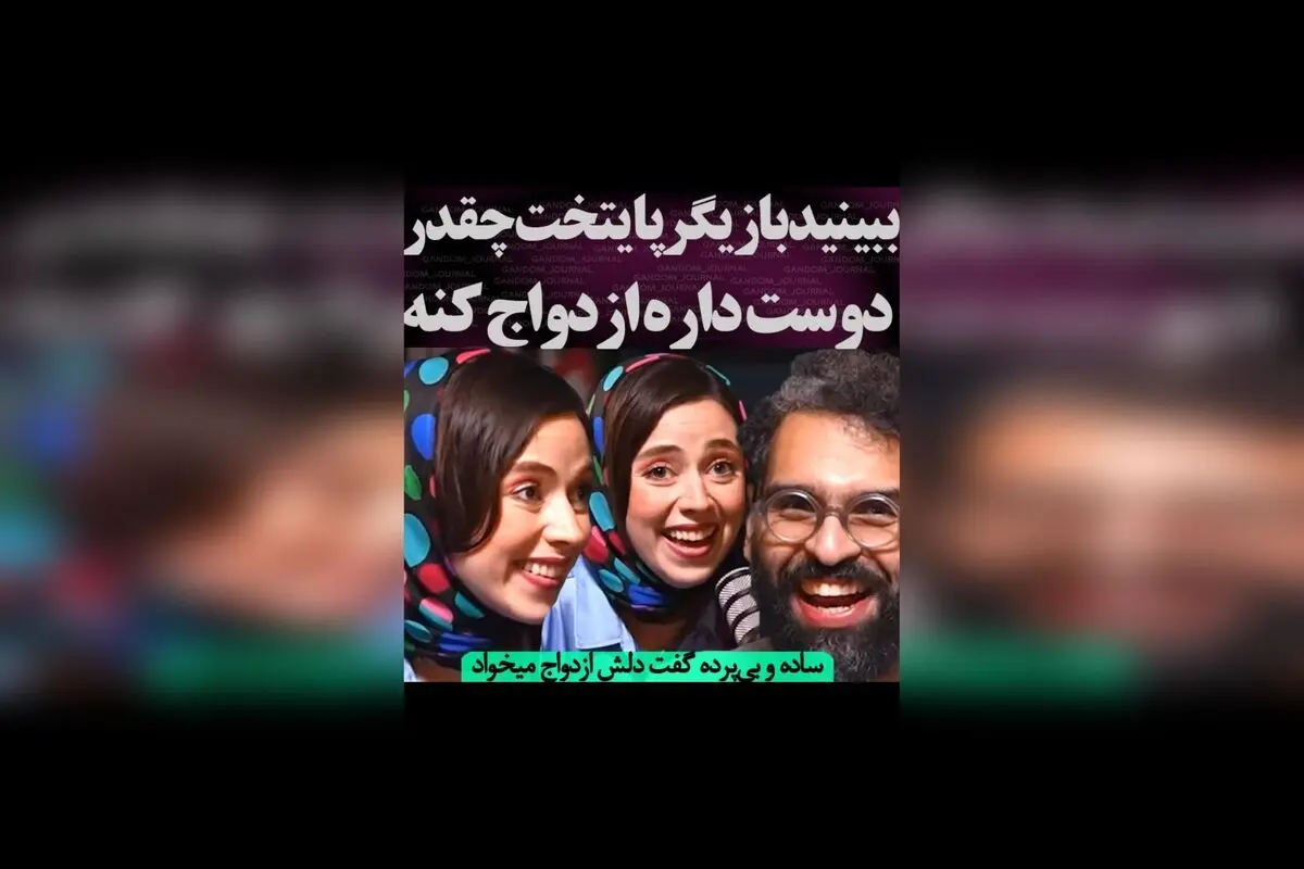 نیلوفر رجایی‌فر بازیگر پایتخت درباره ازدواج: چرا فعلاً تنها هستم و اهمیت ازدواج در زندگی امروز