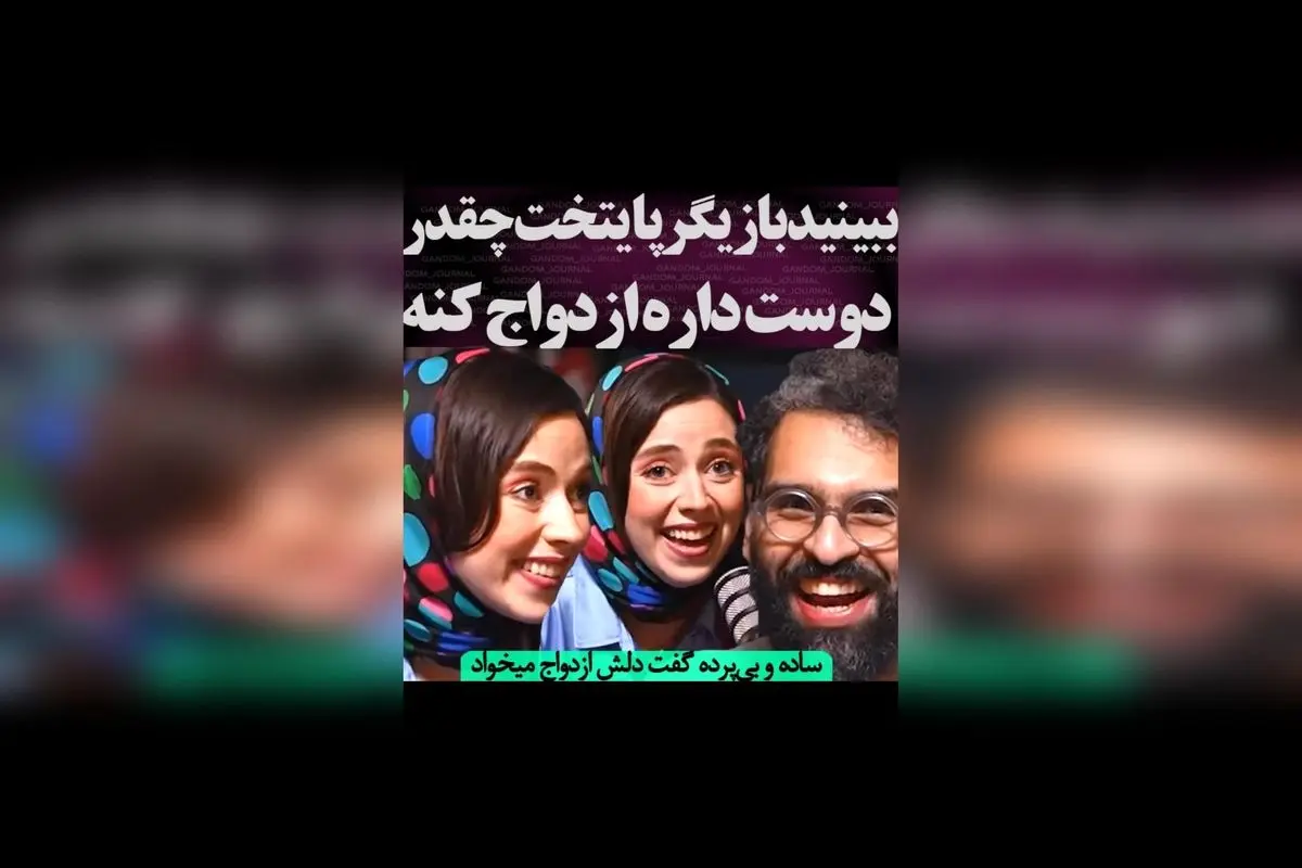 نیلوفر رجاییفر بازیگر پایتخت درباره ازدواج: چرا فعلاً تنها هستم و اهمیت ازدواج در زندگی امروز