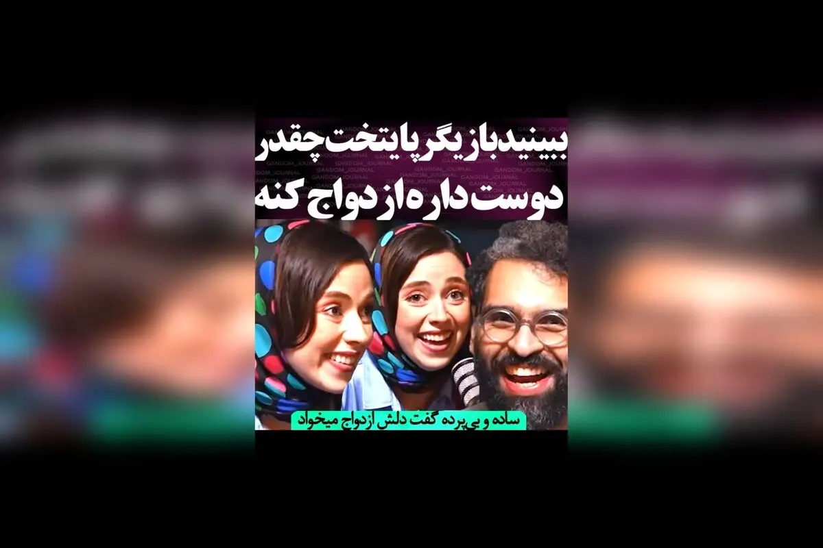 نیلوفر رجایی‌فر بازیگر پایتخت درباره ازدواج: چرا فعلاً تنها هستم و اهمیت ازدواج در زندگی امروز