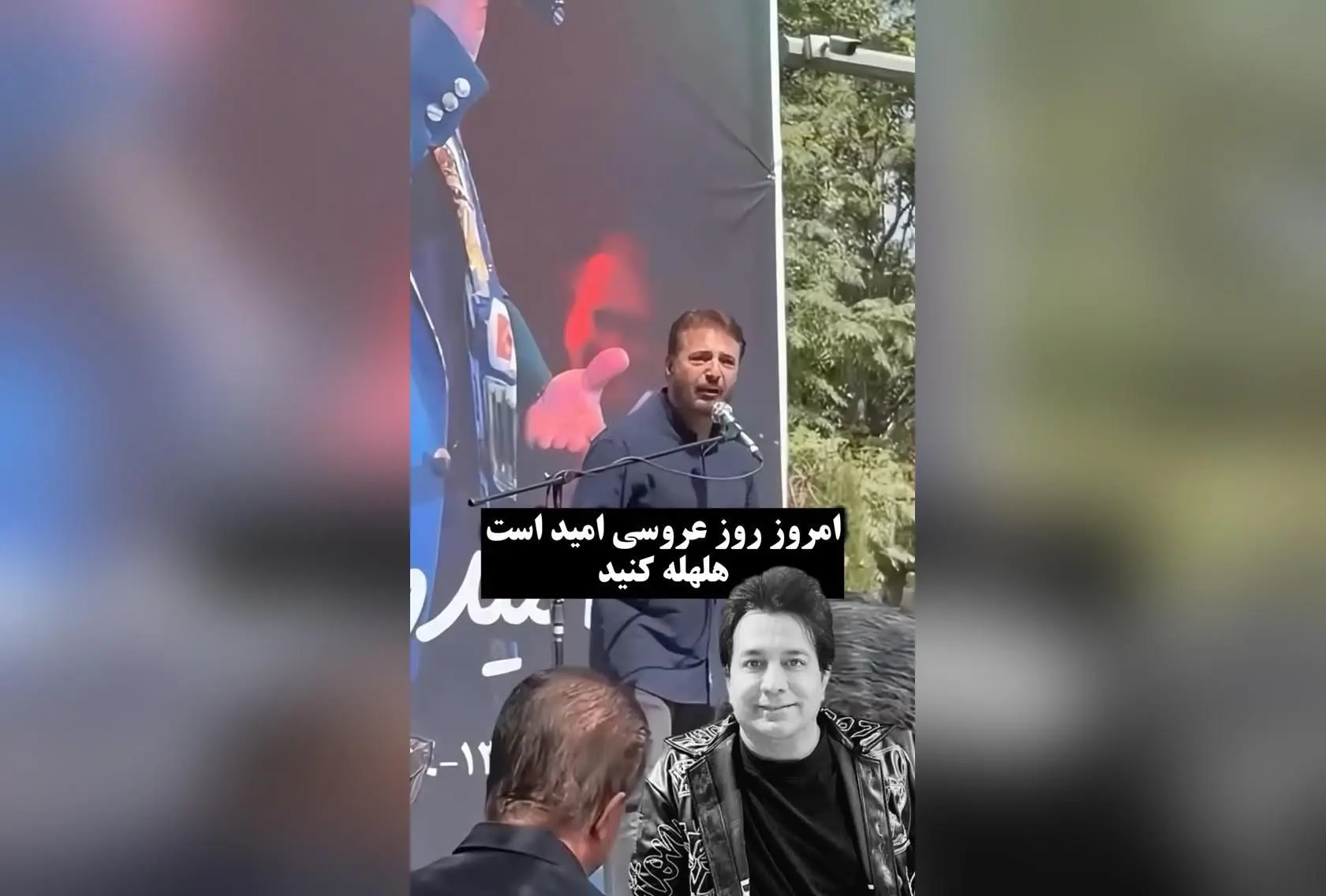 سید جواد هاشمی در مراسم وداع با امید جهان: روز عروسی امید است، هلهله کنید!