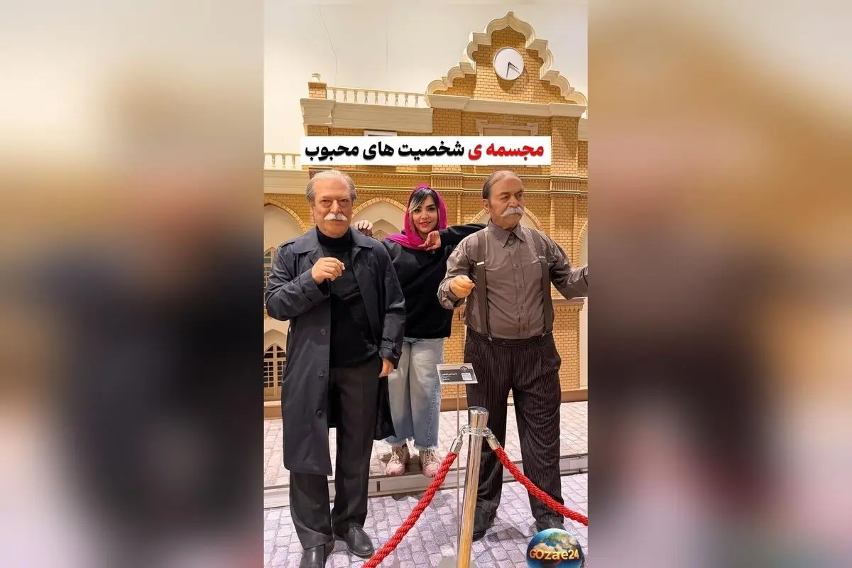 بازدید از مجسمه‌های عجیب و دیدنی مشاهیر ایرانی در خانه تاریخی دایی‌جان ناپلئون