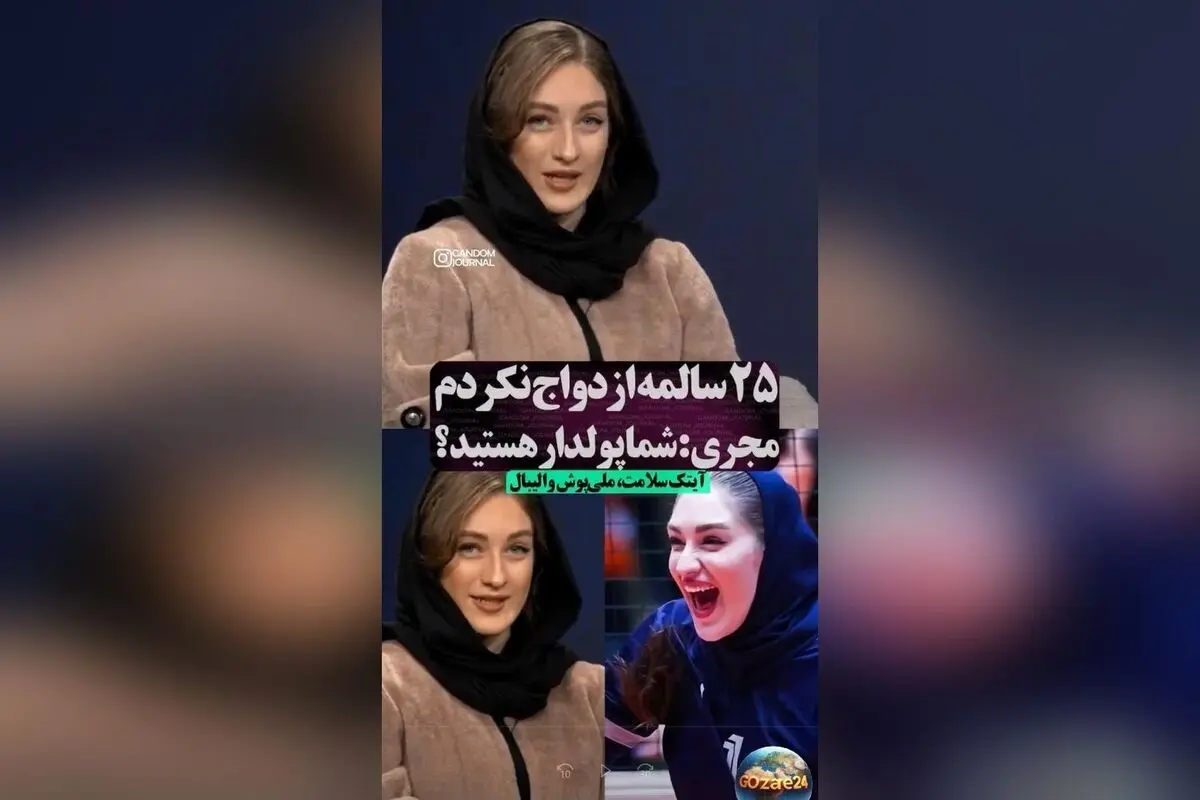 آیتک سلامت تبریزی: از کاپیتان والیبال ملی تا صحبت‌های درباره ثروت و قضاوت‌های نادرست