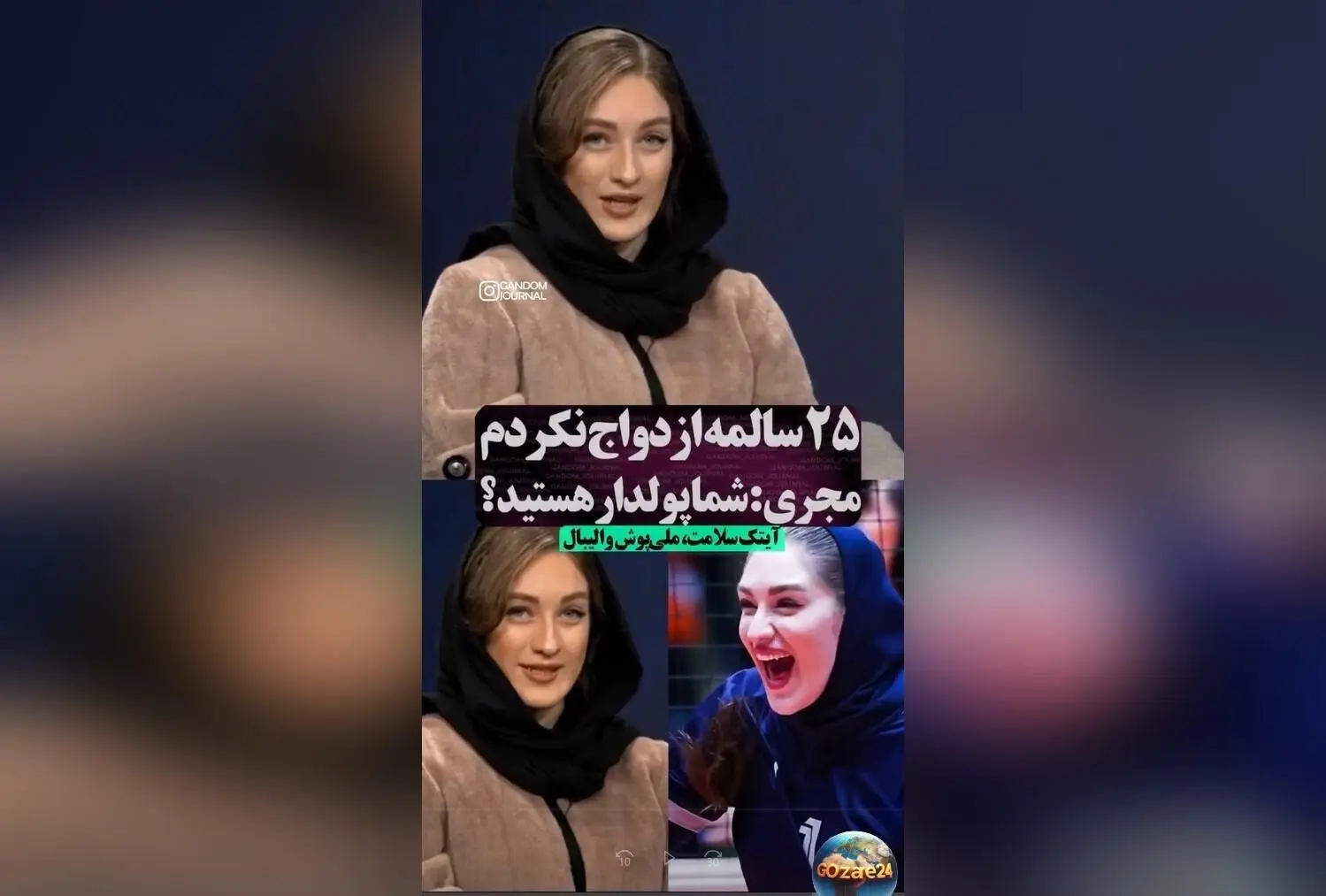 آیتک سلامت تبریزی: از کاپیتان والیبال ملی تا صحبت‌های درباره ثروت و قضاوت‌های نادرست
