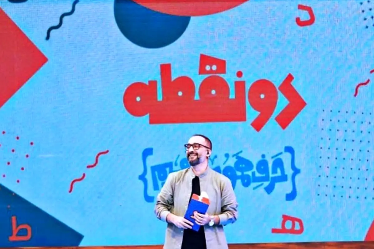 نیما کرمی: در اجرای برنامه «دو نقطه» آزادی کامل داشتم