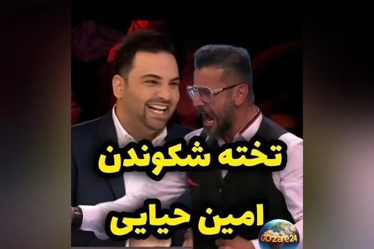 ویدیو جذاب تخته‌شکنی امین حیایی در برنامه "عصر جدید" + لحظه دیدنی و واکنش‌ها