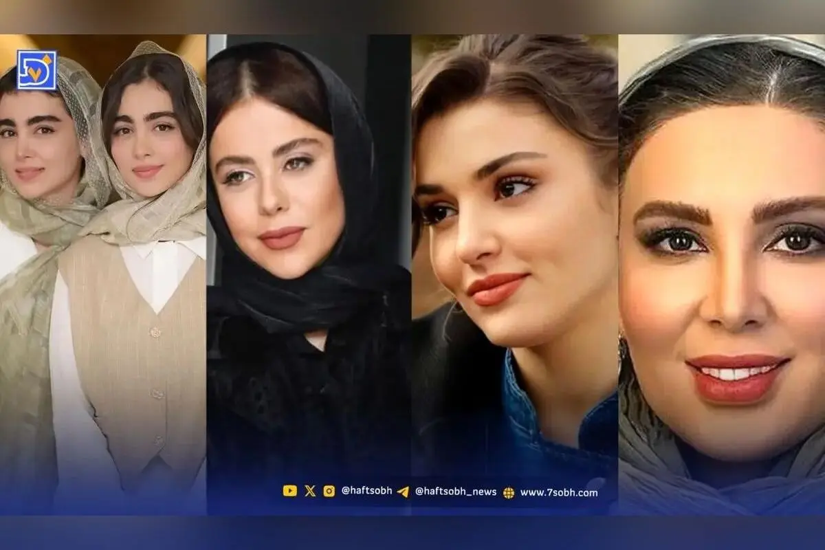 رصد استایل‌های جذاب و متفاوت ستاره‌های ایرانی و بین‌المللی در رویدادهای اخیر
