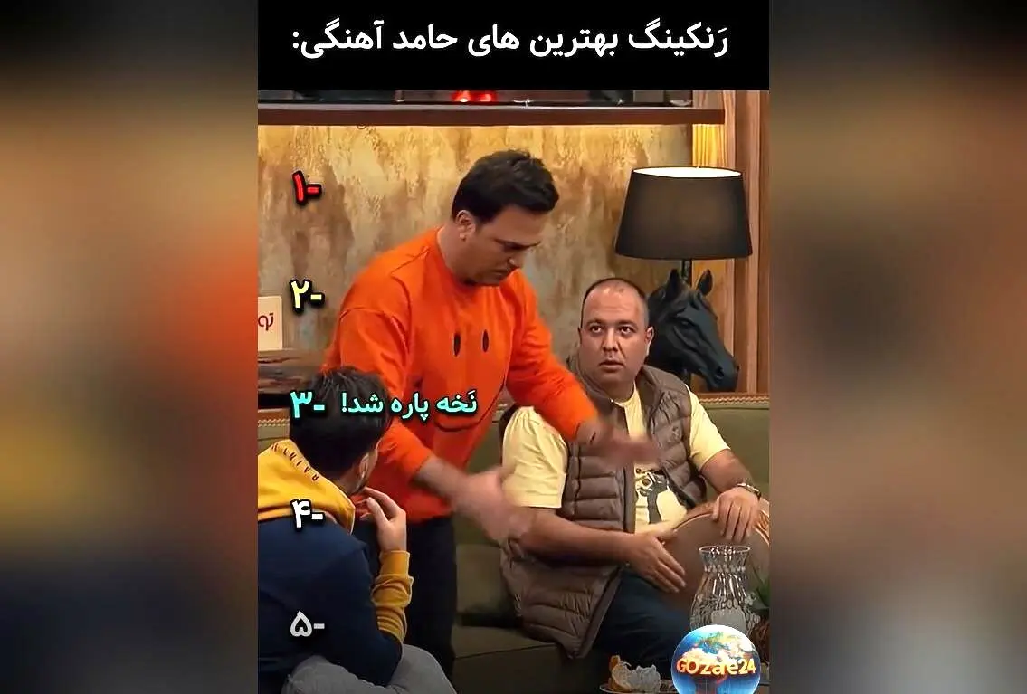 گلچینی از سکانس‌های طنز و خنده‌دار حامد آهنگی در جوکر، مافیا و خندوانه/ رامبد جوان: بذارین بخندم دارم می‌میرم