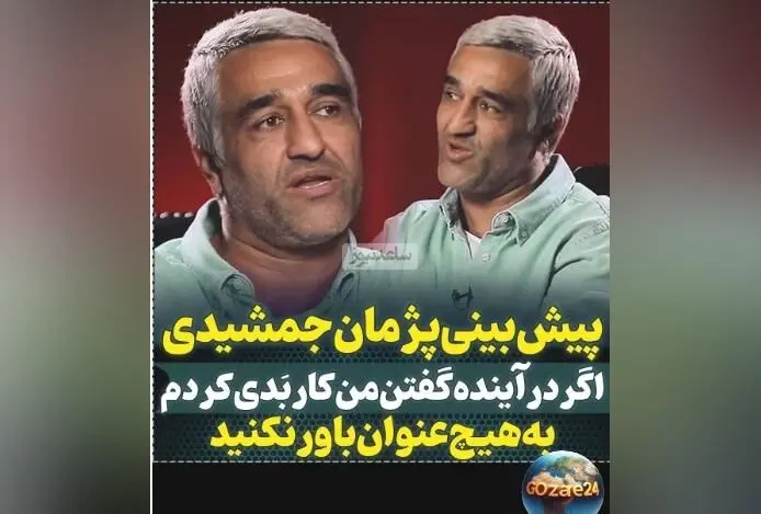 پژمان جمشیدی: اگر در آینده خبرهای منفی شنیدید، باور نکنید! | صحبت‌های صادقانه و ویدیوی جدید درباره زندگی و مسیر بازیگری او