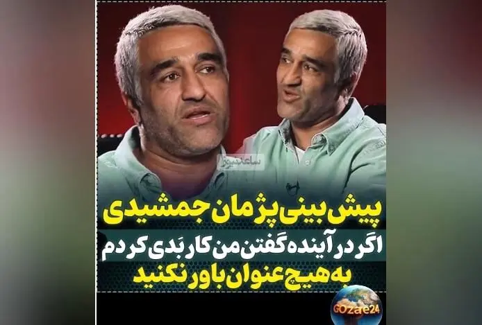پژمان جمشیدی: اگر در آینده خبرهای منفی شنیدید، باور نکنید! | صحبت‌های صادقانه و ویدیوی جدید درباره زندگی و مسیر بازیگری او