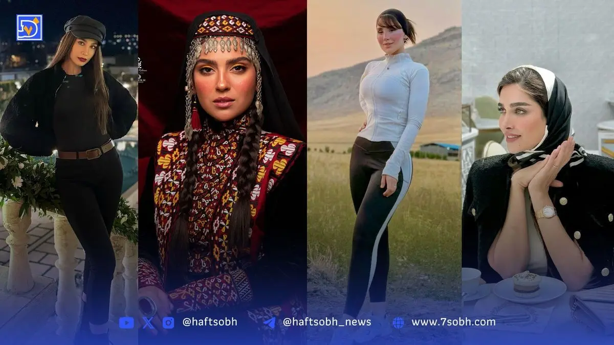 نگاه روز: زندگی، استایل و فعالیت‌های هنرمندان و ورزشکاران محبوب در یک نگاه
