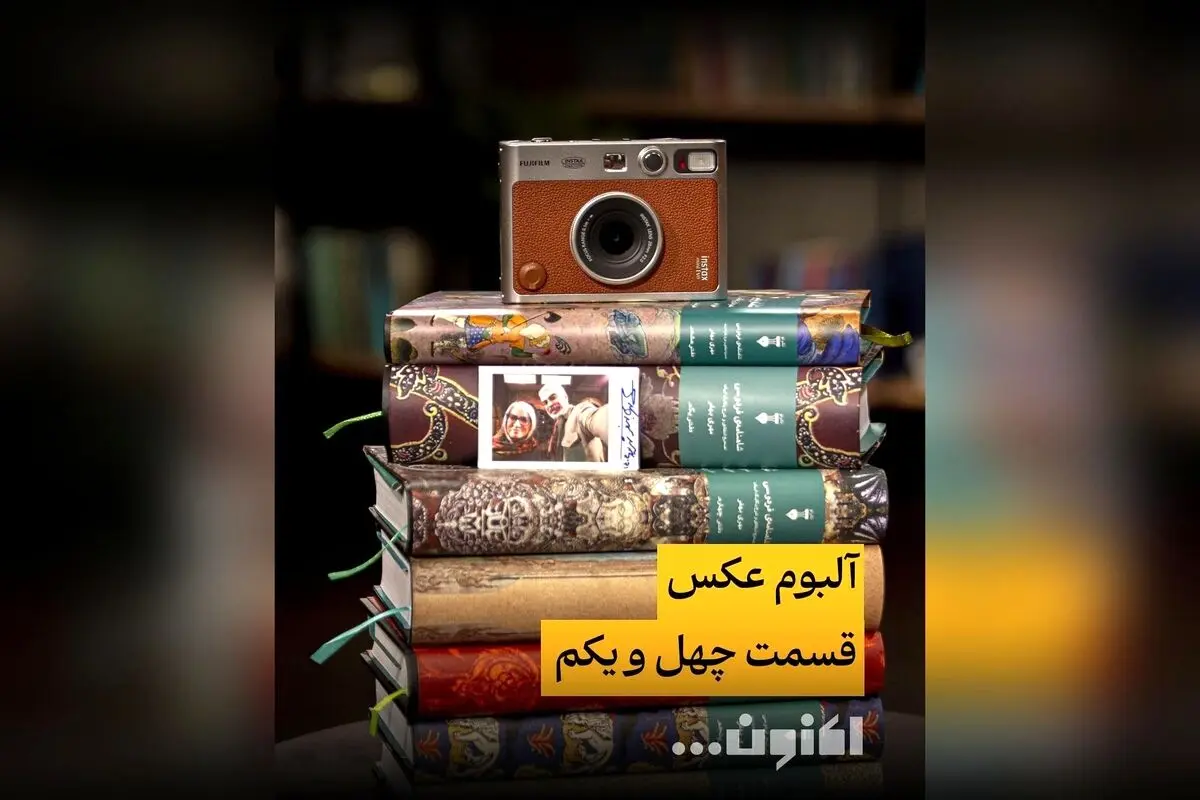 گفتگو با دکتر مهری بهفر در قسمت ۴۱ «اکنون...» با اجرای سروش صحت، پخش اختصاصی از فیلیمو