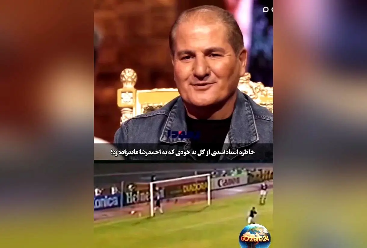 واکنش خنده‌دار همسر علی‌اکبر استاداسدی به گل به خودی در بازی با ژاپن + ماجرای چای و شوخی‌های جالب