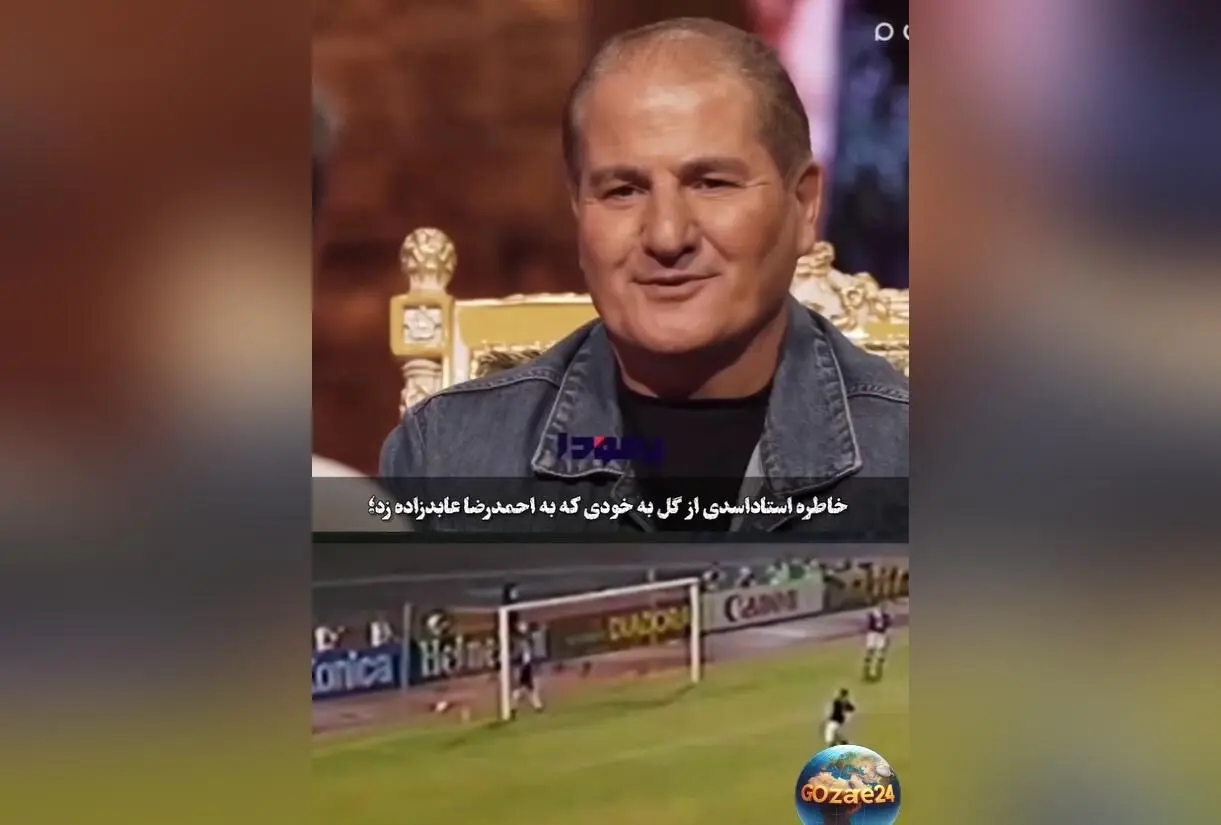 واکنش خنده‌دار همسر علی‌اکبر استاداسدی به گل به خودی در بازی با ژاپن + ماجرای چای و شوخی‌های جالب