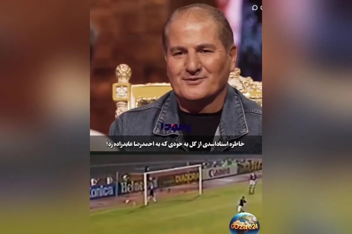 واکنش خنده‌دار همسر علی‌اکبر استاداسدی به گل به خودی در بازی با ژاپن + ماجرای چای و شوخی‌های جالب