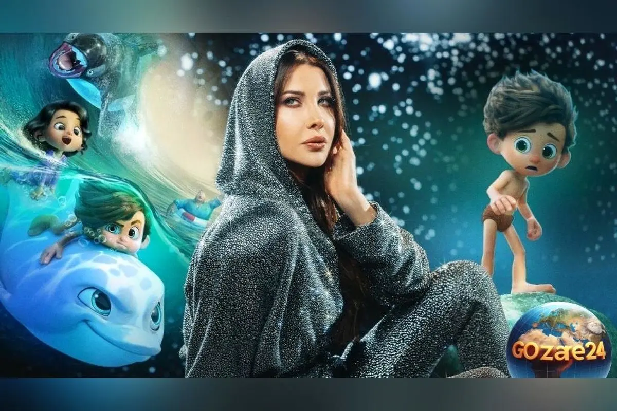 نانسی عجرم در نقش خواننده تیتراژ انیمیشن ایرانی «پسر دلفینی 2» وارد سینمای عرب شد!
