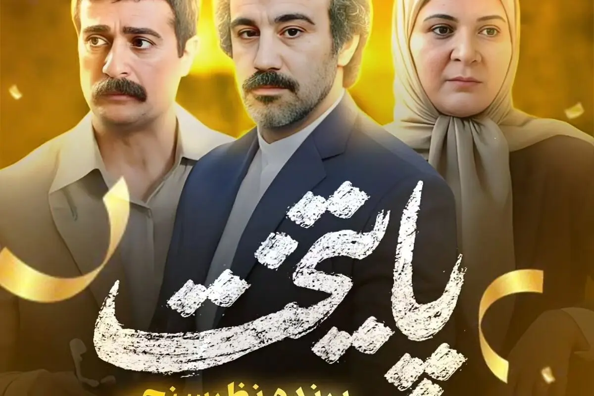 پایتخت برنده نظرسنجی بهترین سریال کمدی؛ محبوب‌ترین سریال طنز ایران در سال ۱۴۰۳