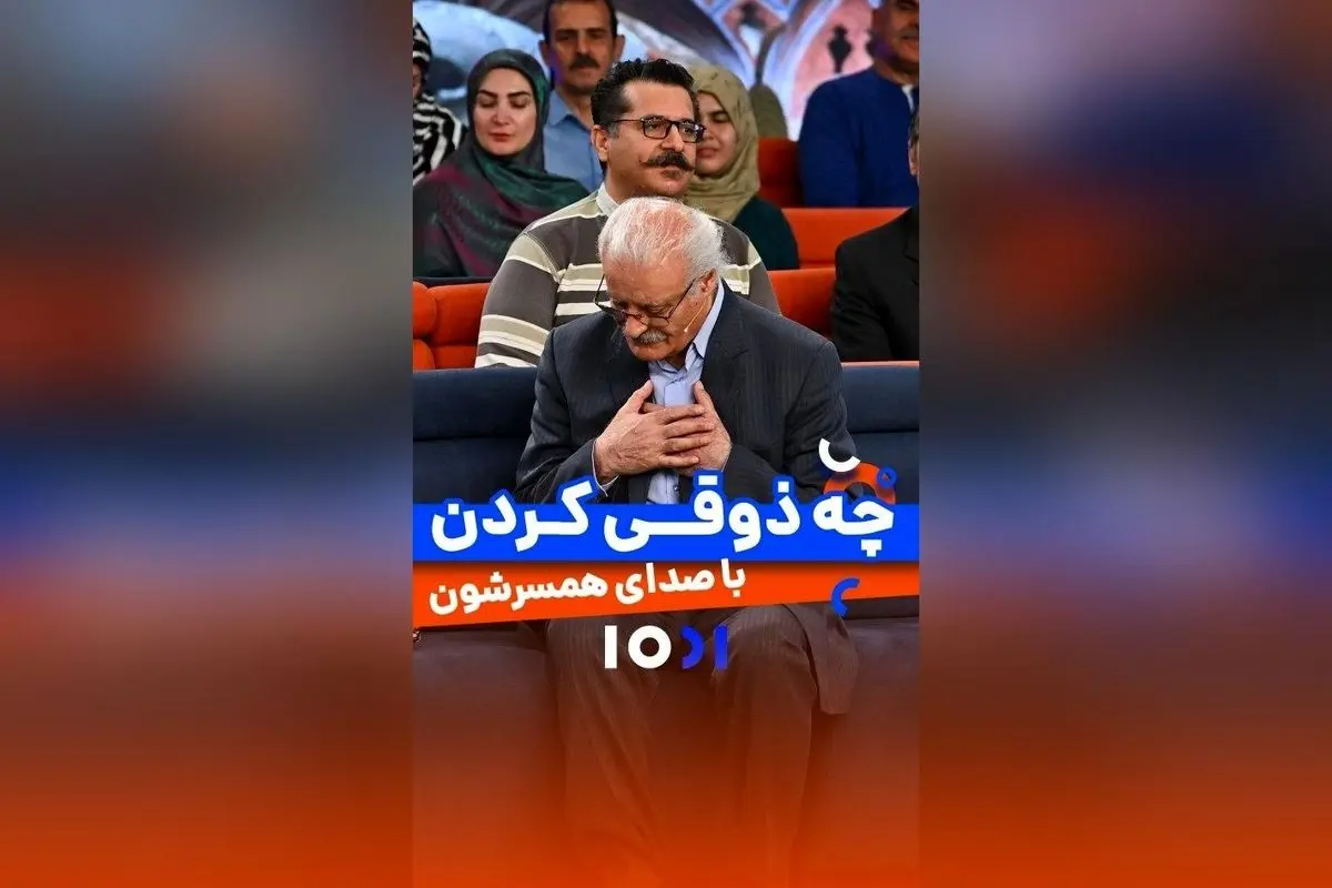 استاد جهانبخش سلطانی و خاطرات فراموش‌نشدنی در برنامه هزارویک | تصاویر و فیلم‌های جذاب از بازیگری و سینما در اصفهان