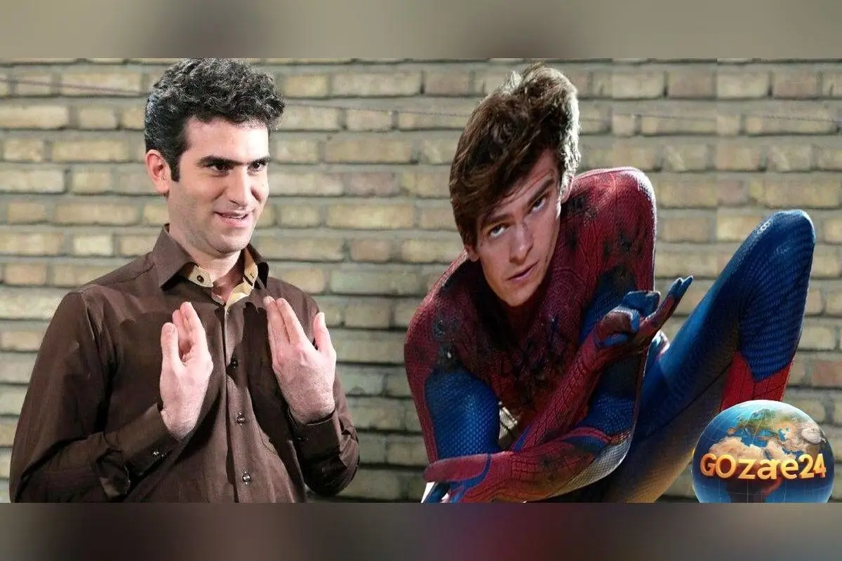 عکس: تقلید جالب هوتن شکیبا از بازیگر اسپایدرمن؛ کاربران ایرانی واکنش نشان دادند