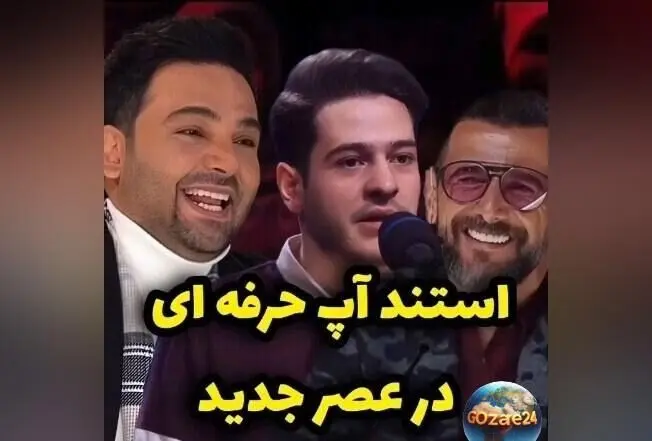 علی فریادی استندآپ کمدین تبریزی با لهجه ترکی: مروری بر عادت‌های سمی زندگی و شوخی‌های جذاب در برنامه «عصر جدید»