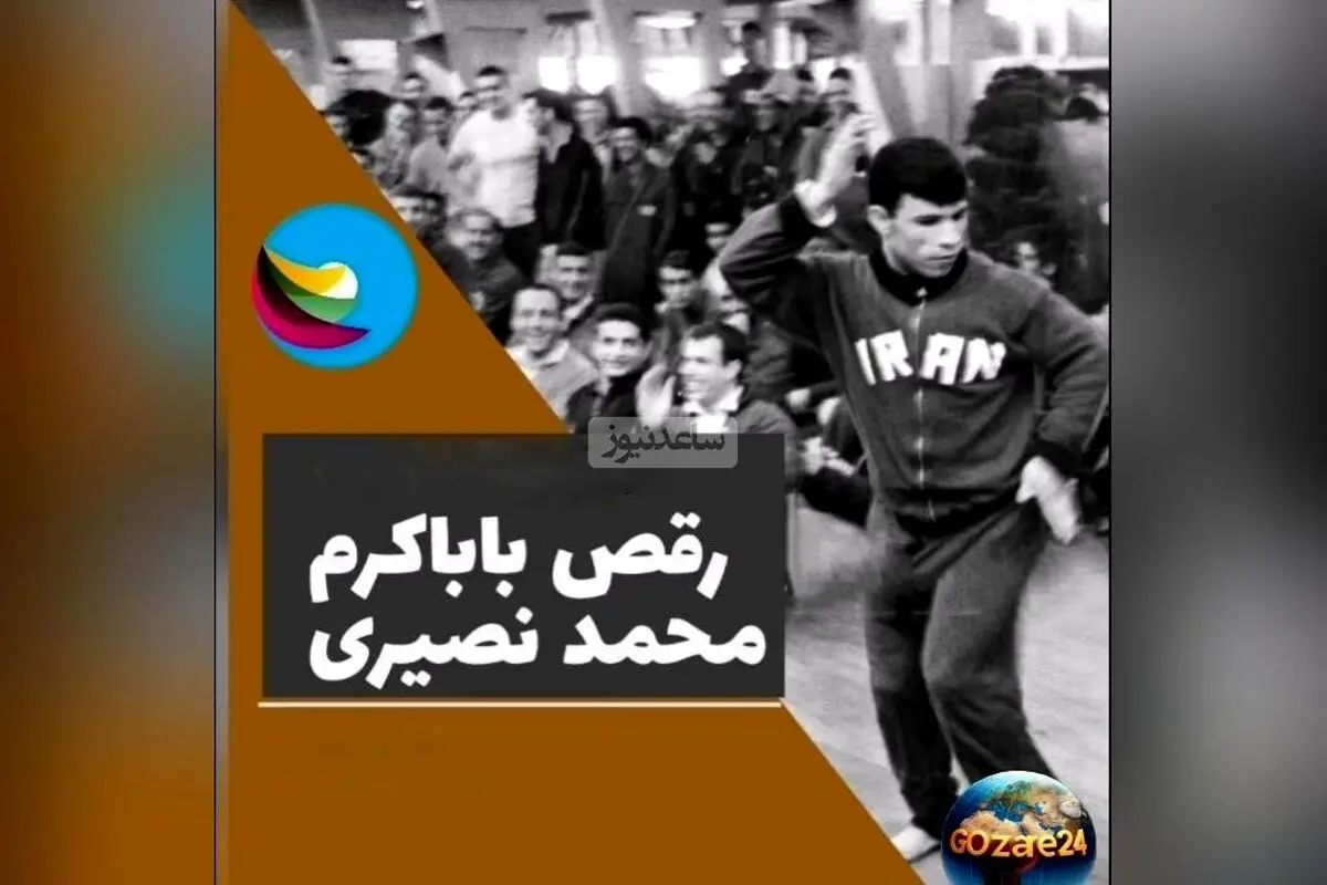 خنده دارترین خاطره محمد نصیری از غلامرضا تختی در کمیته المپیک + فیلم و جزئیات