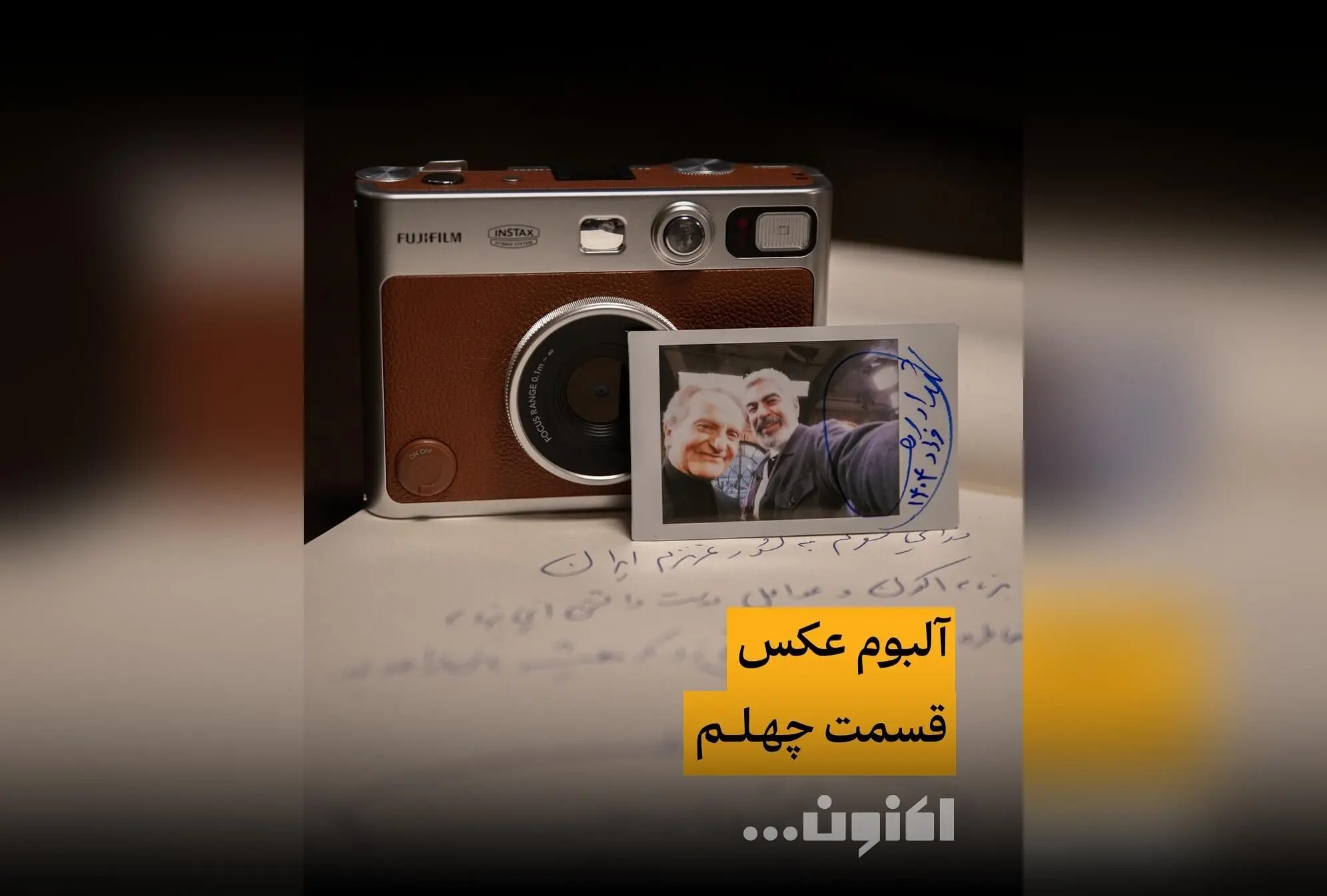 گفتگو با استاد شهرداد روحانی در قسمت چهلم «اکنون...» با سروش صحت | پخش اختصاصی در فیلیمو