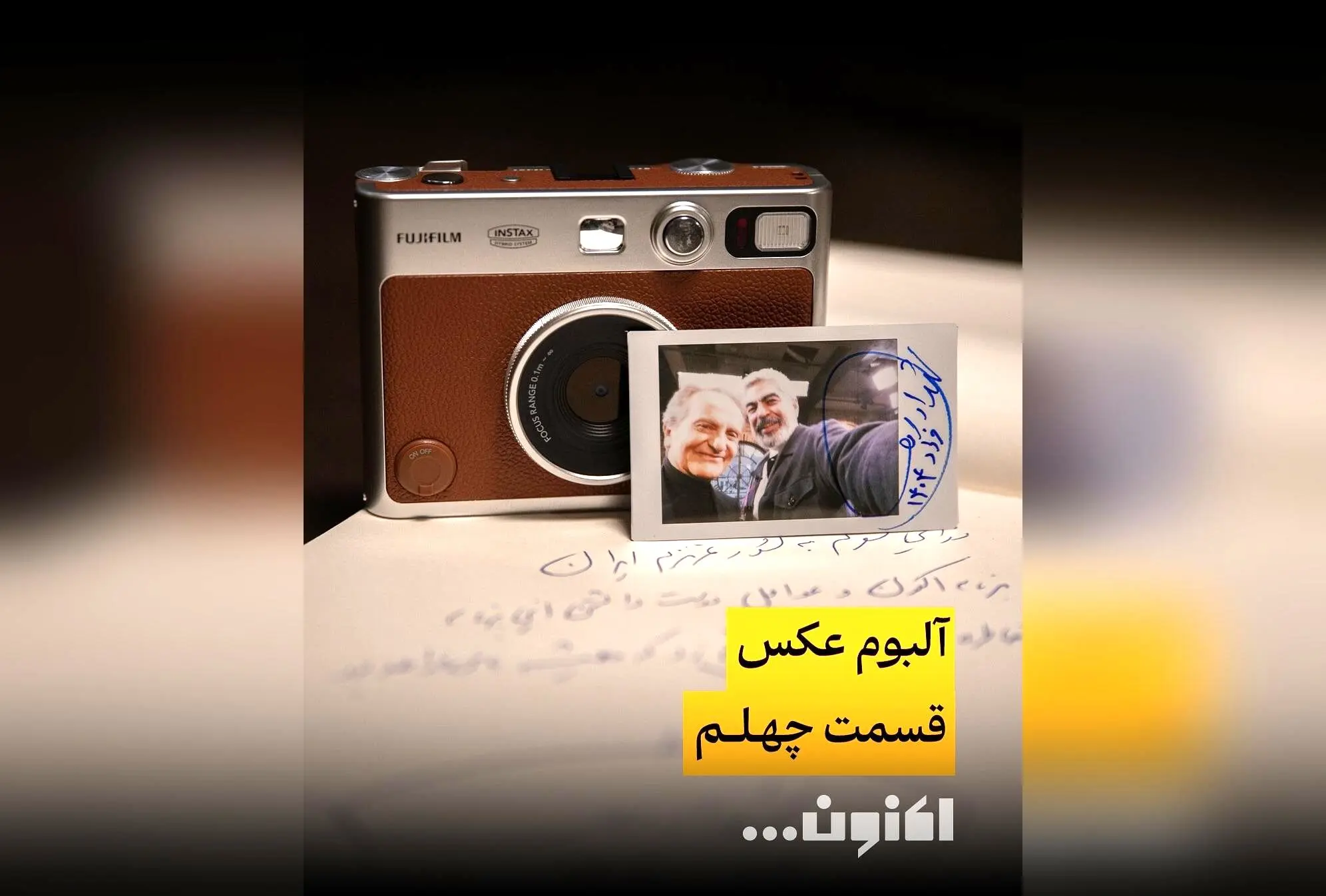 گفتگو با استاد شهرداد روحانی در قسمت چهلم «اکنون...» با سروش صحت | پخش اختصاصی در فیلیمو