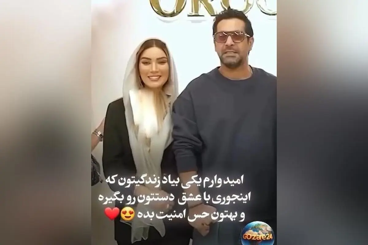 تصویر عاشقانه و حمایتگرانه متین ستوده و همسرش کامران تفتی در مراسم جشن عروسی سینمای ایران