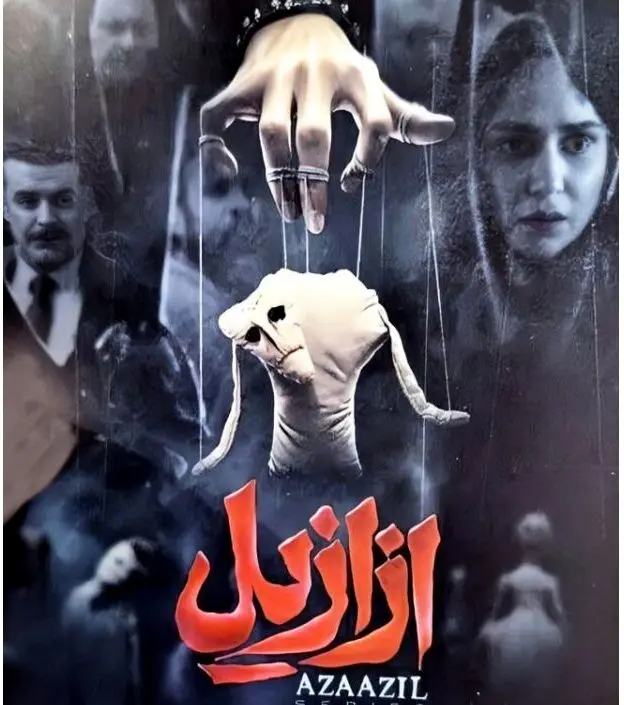 شلوغ نکنید! تبلیغات "ازازیل" در دنیا مرسوم است