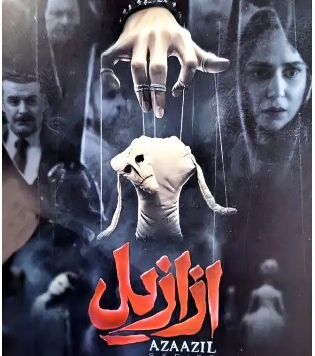 شلوغ نکنید! تبلیغات "ازازیل" در دنیا مرسوم است