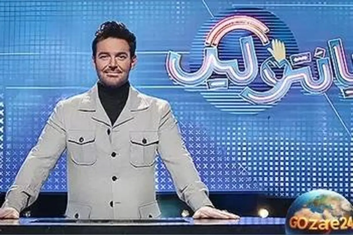 محمدرضا گلزار در برنامه پانتولیک از شوخی با همسرش آیسان و نقش مهم او در زندگی‌اش گفت