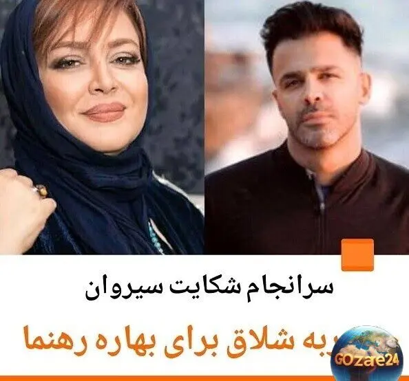 حکم دادگاه: بهاره رهنما به خاطر توهین و نشر اکاذیب 50 ضربه شلاق تعزیری دریافت کرد