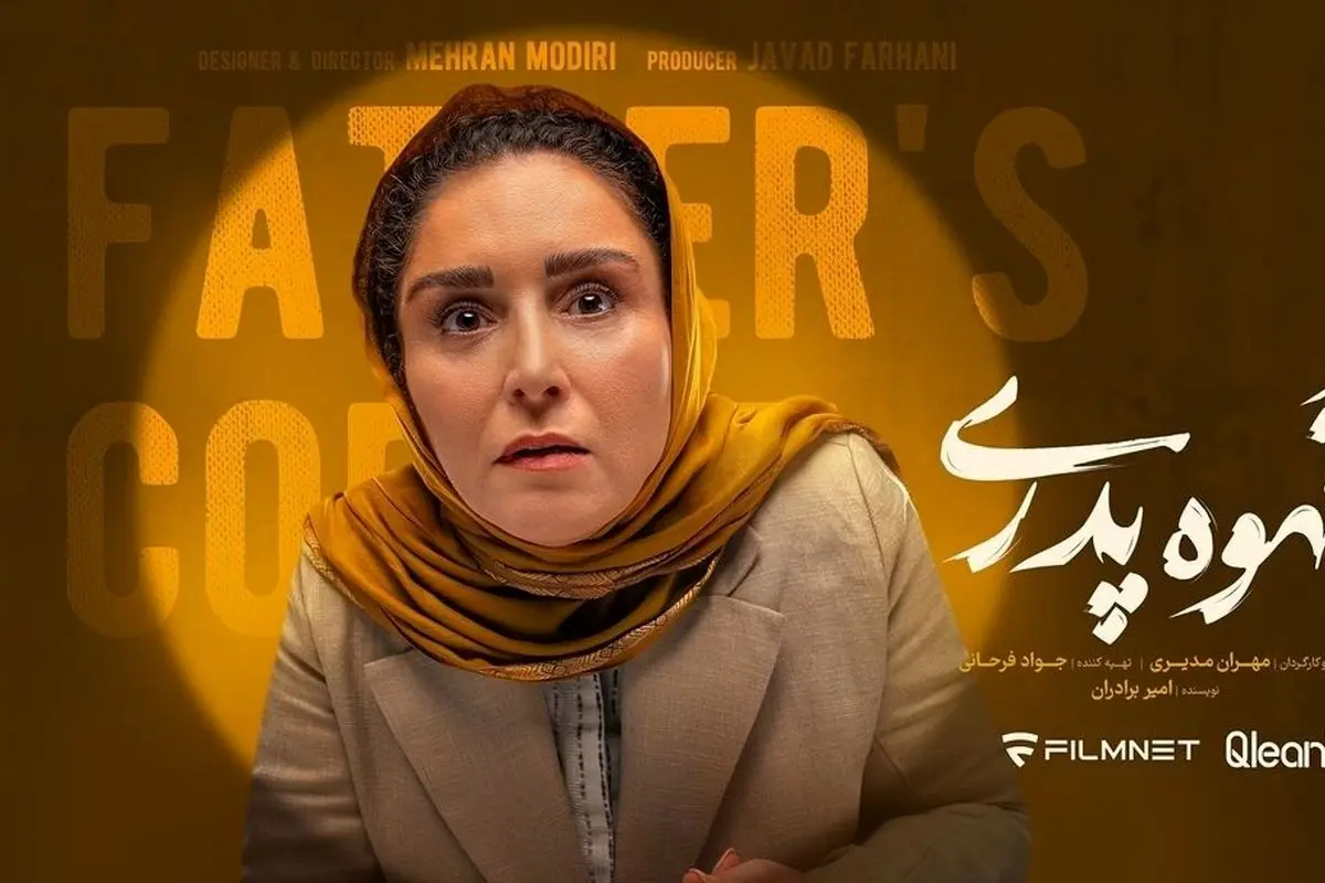 ژاله صامتی: نقشآفرینی پررنگ در قهوه پدری!