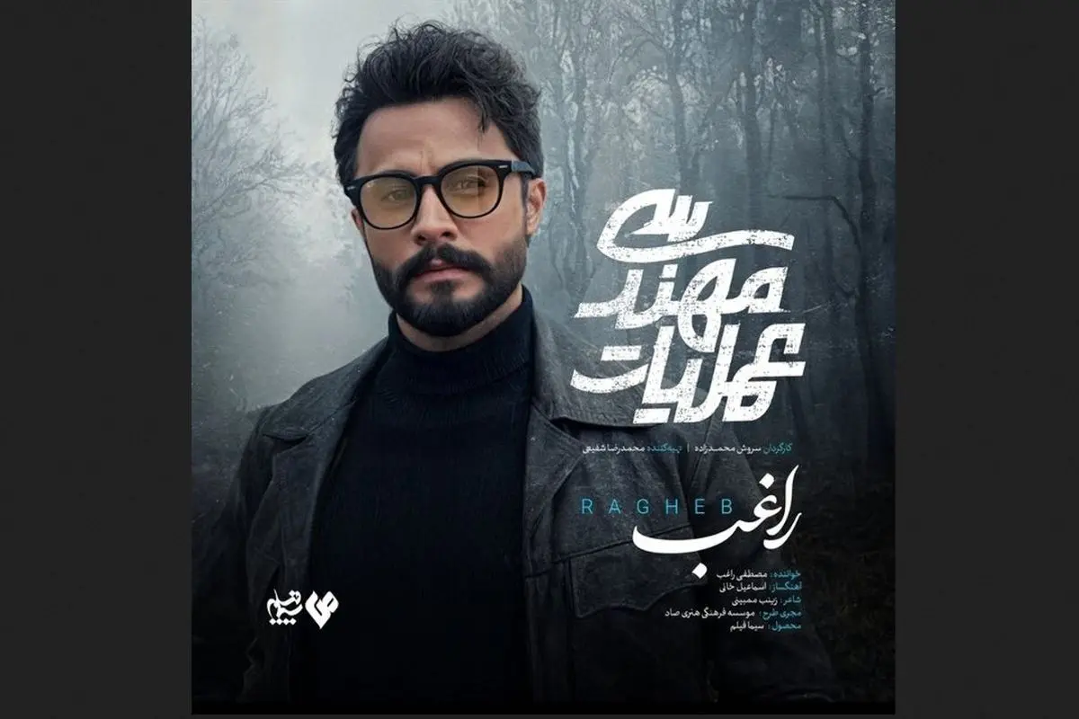 سریال «عملیات مهندسی» شبکه سه با تیتراژ مصطفی راغب روی آنتن میرود + بازیگران و جزئیات ساخت