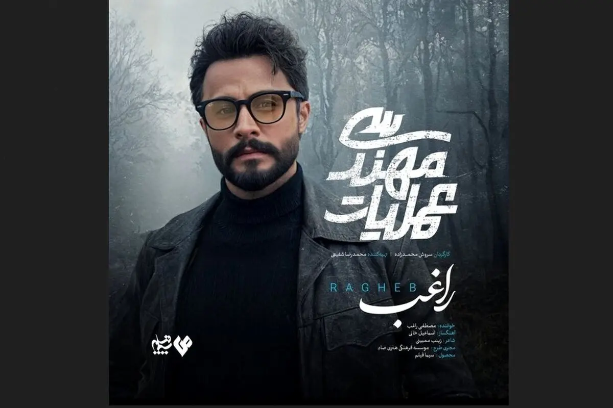 سریال «عملیات مهندسی» شبکه سه با تیتراژ مصطفی راغب روی آنتن می‌رود + بازیگران و جزئیات ساخت
