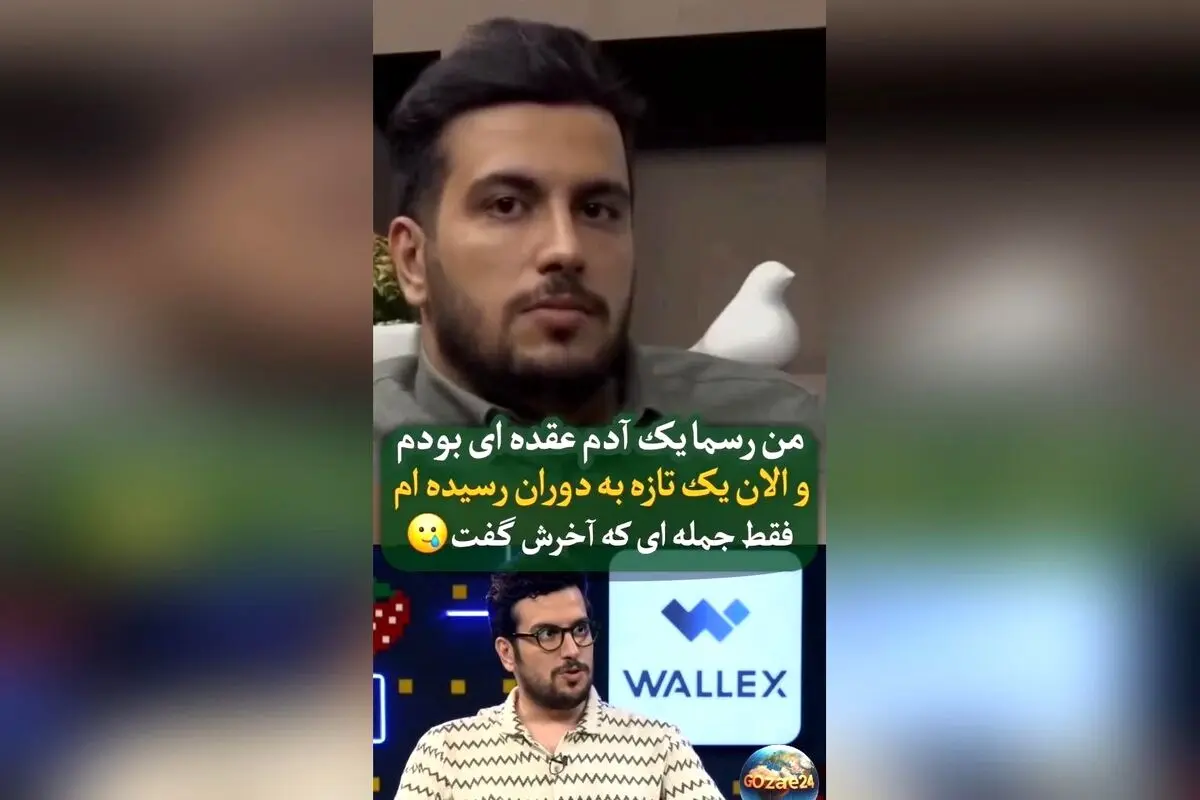 امیرحسین قیاسی از عقده‌های زندگی، خنده و سختی‌های پس از شهرت می‌گوید: از وان تا ویلا، تهش چیزی نیست