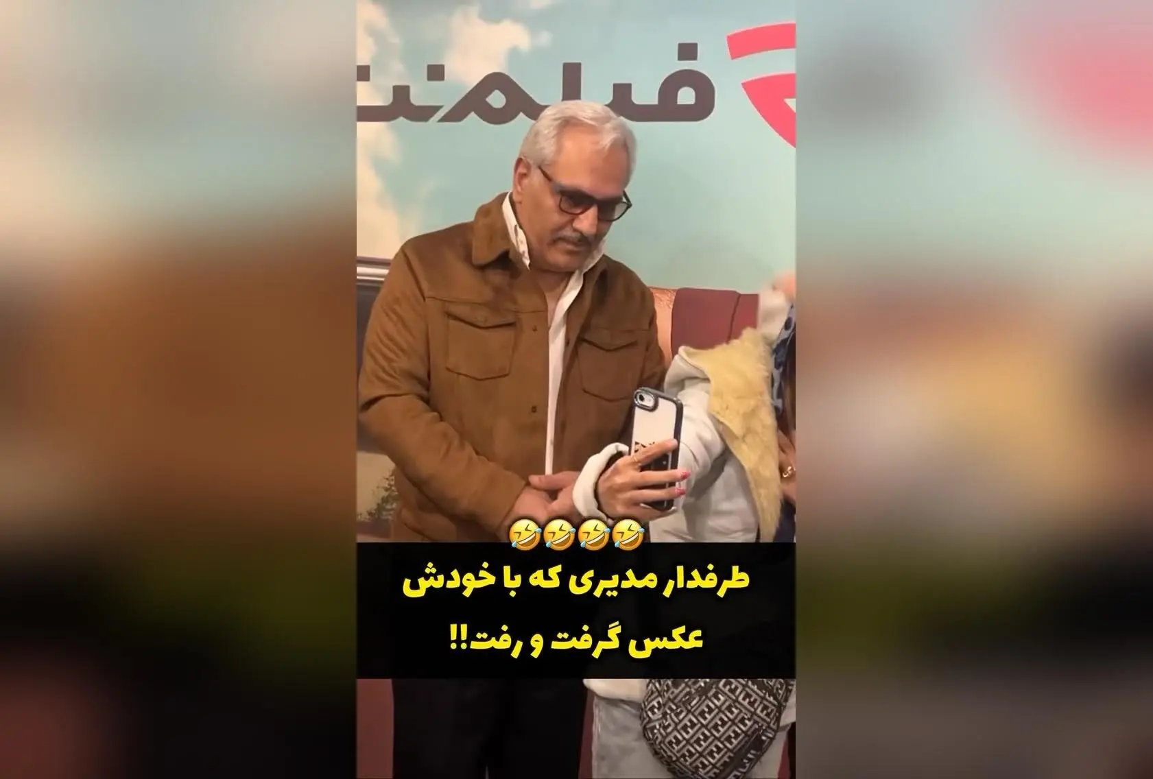تصویر خنده‌دار و بامزه از مهران مدیری در حالتی که قیافه مدیری خدا بود! | طنز و فان در فضای مجازی