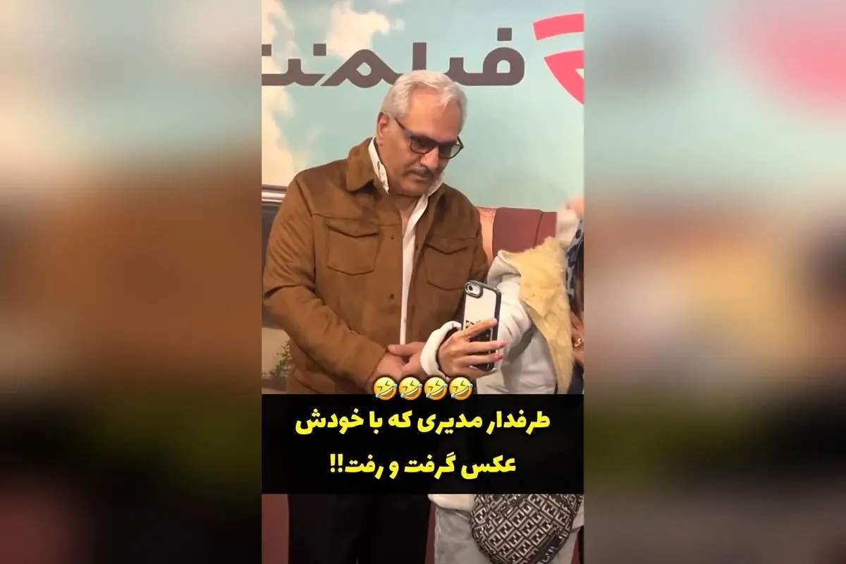 تصویر خنده‌دار و بامزه از مهران مدیری در حالتی که قیافه مدیری خدا بود! | طنز و فان در فضای مجازی