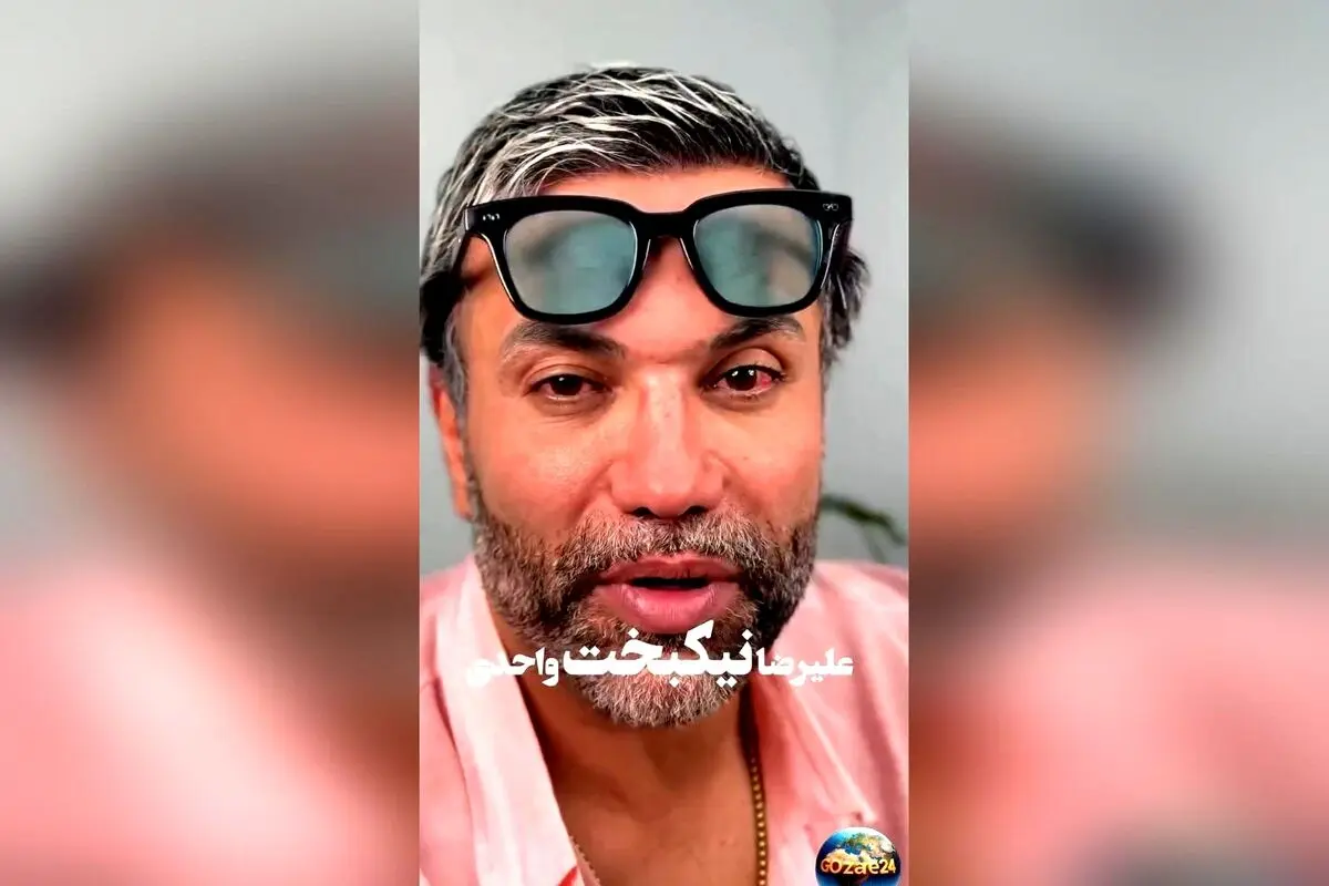 علیرضا نیکبخت واحدی زیر تیغ جراحی چشم؛ ویدئو و جزئیات عمل موفقیت‌آمیز