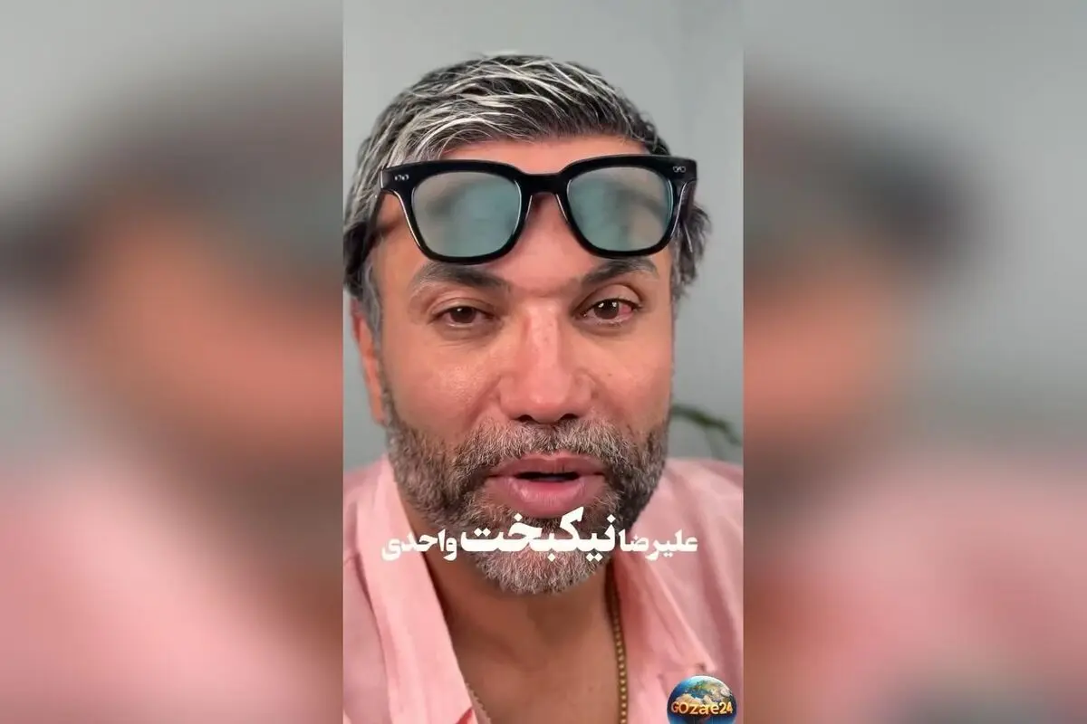 علیرضا نیکبخت واحدی زیر تیغ جراحی چشم؛ ویدئو و جزئیات عمل موفقیت‌آمیز