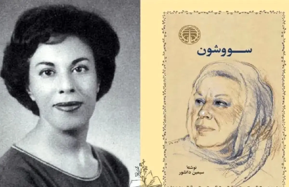 بیوگرافی کامل سیمین دانشور؛ از اولین زن داستان‌نویس ایرانی تا خالق سووشون و سفرهای علمی به آمریکا