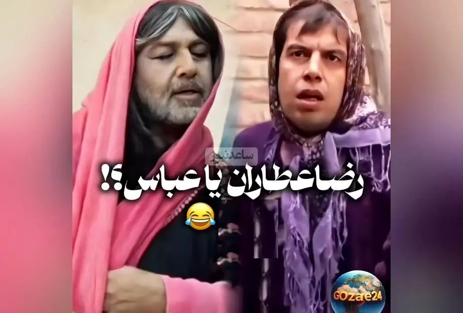 گریم زنانه رضا عطاران در «اجل معلق»؛ نگاهی به هنر تغییر چهره بازیگران مرد در سینمای ایران
