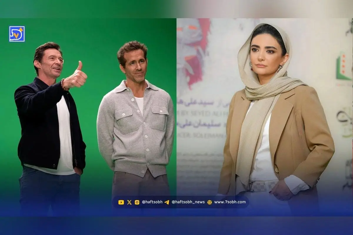درخشش ستارههای سینما در آمریکا و همکاری جذاب لیندا کیانی، هیو جکمن و رایان رینولدز