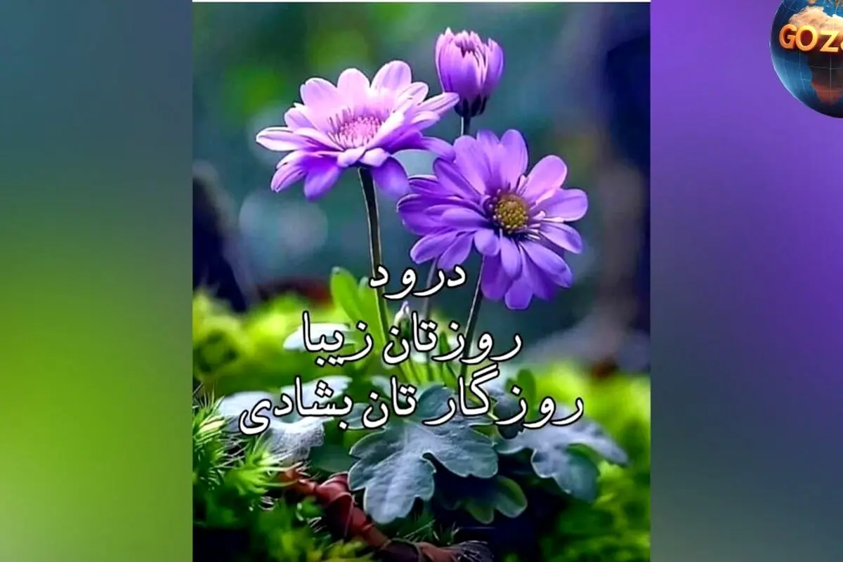 فال روزانه ۱۳ خرداد ۱۴۰۲ | پیش‌بینی‌های دقیق و نکات مهم برای متولدین هر ماه